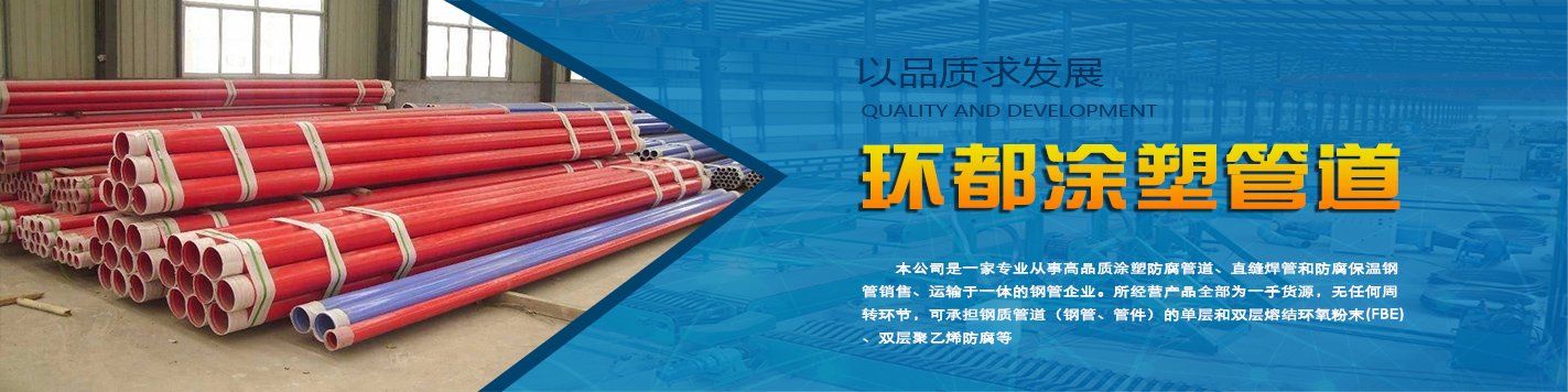 滄州環都管道裝備有限公司 滄州環都管道裝備有限公司